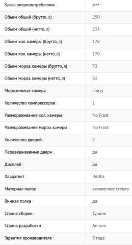 Встаиваемый холодильник Jacky's (Джекис) JR BW177NF