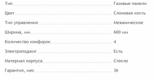 Газовая варочная панель MAUNFELD (Маунфилд) EGHG.64.43CBGI/G