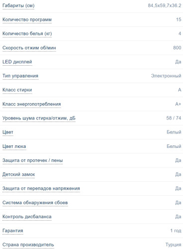 Стиральная машина Scandilux (Скандилюкс) LS1T4811