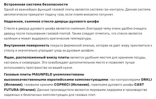 Газовая плита MAUNFELD (Маунфилд) MGC50GEBR01D