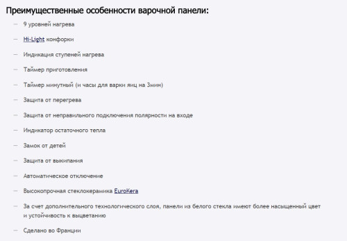Электрическая варочная панель MAUNFELD (Маунфилд) MVCE59.4HL.1SM1DZT-WH + ВИДЕО О ТОВАРЕ