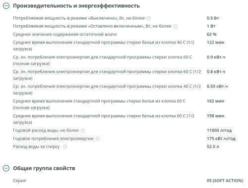 Стиральная машина Атлант СМА 70С105-00
