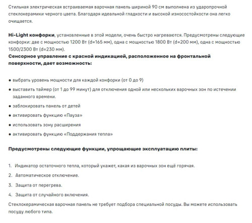 Электрическая варочная панель MAUNFELD (Маунфилд) CVCE904DLBK