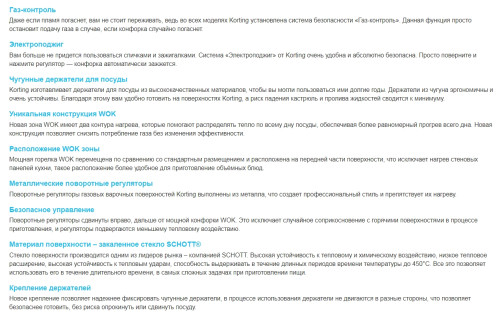 Газовая варочная панель Korting (Кёртинг) HGG 635 CTN