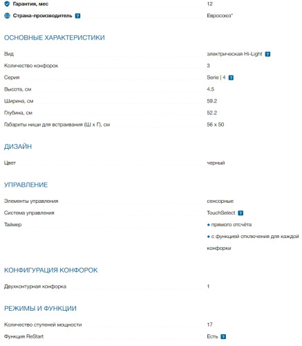 Электрическая варочная панель Bosch (Бош) PKK611BB2E