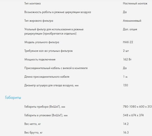 Вытяжка Haier (Хайер) HVX-W692GBA