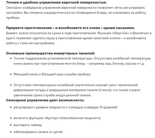 Индукционная варочная панель MAUNFELD CVI604SBEXWH Inverter