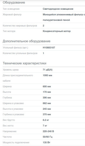 Встраиваемая вытяжка Gorenje (Горенье) TH62E4X