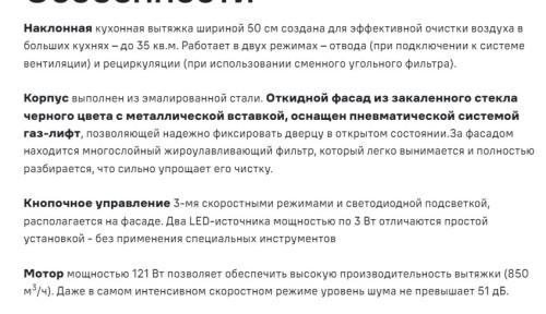 Вытяжка MAUNFELD (Маунфилд) BRIDGE Line 50