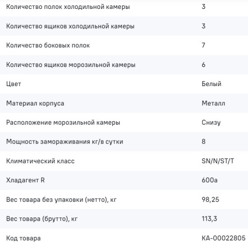 Холодильник MAUNFELD (Маунфилд) MFF190NFDPW