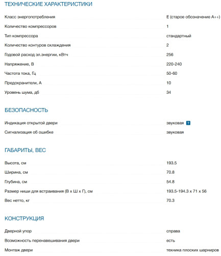 Встраиваемый холодильник Bosch (Бош) KBN96VFE0