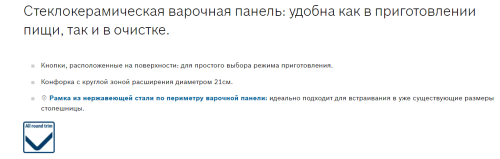 Электрическая варочная панель Bosch (Бош) PKF645CA2E