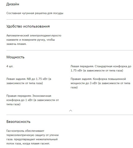 Газовая варочная панель Bosch (Бош) PGP6B6O93R