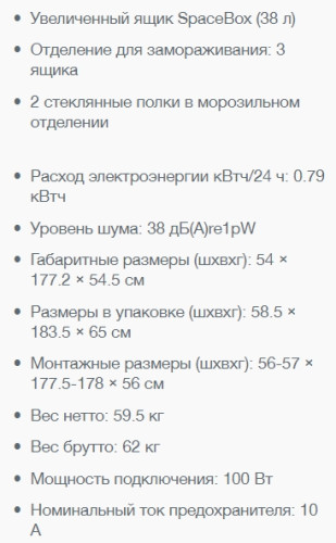 Встраиваемый Холодильник Gorenje (Горенье) RKI 2181 E1
