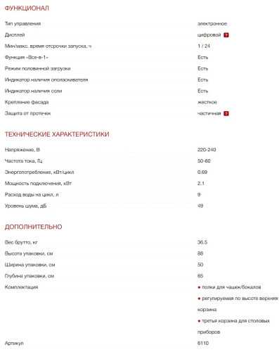 Встраиваемая посудомоечная машина Kuppersberg (Купперсберг) GSM 4572