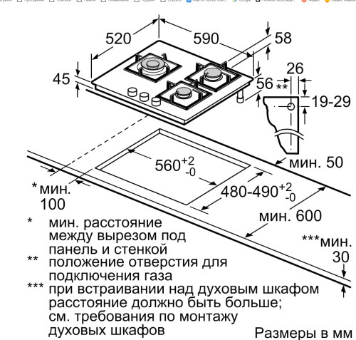 Газовая варочная панель Bosch (Бош) PPC6A6B20