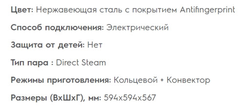 Электрический духовой шкаф Electrolux (Электролюкс) OPEA 5559 X