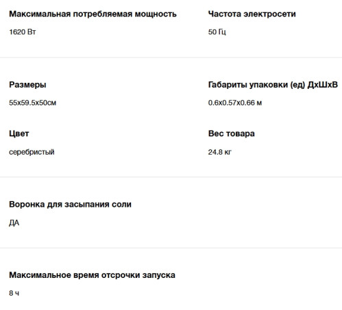 Посудомоечная машина Hyundai (Хёндэ) DT503 серебристый