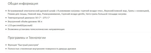 Электрический духовой шкаф Bosch (Бош) HBF214BB0R + видео