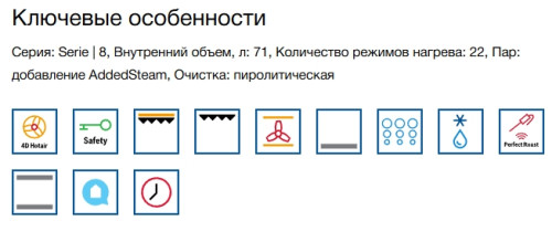 Электрический духовой шкаф Bosch (Бош) HRG978NB1