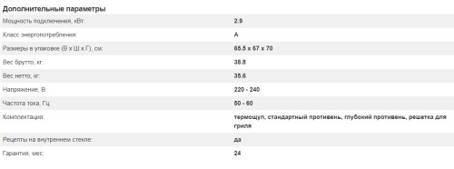 Электрический духовой шкаф Kuppersberg (Купперсберг) SD 693 C Bronze
