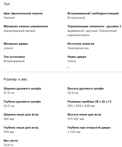 Электрический духовой шкаф Bosch (Бош) HBF134EB0R