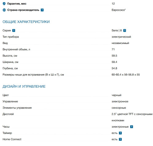 Электрический духовой шкаф Bosch (Бош) HBG7363B1