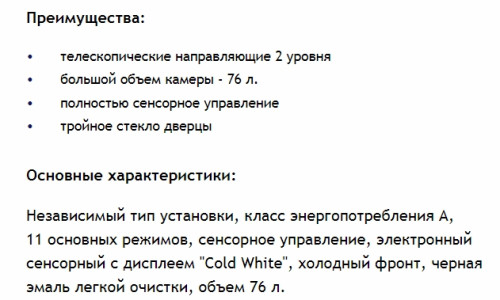 Электрический духовой шкаф MAUNFELD (Маунфилд) EOEH.7611W