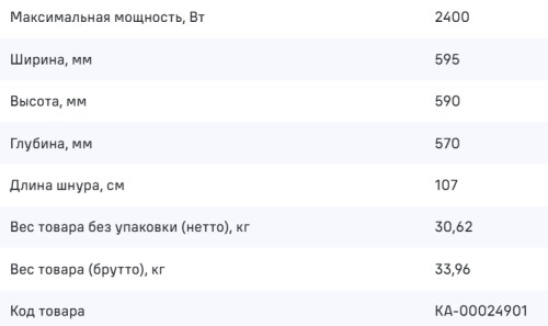Электрический духовой шкаф MAUNFELD (Маунфилд) AEOH60102W