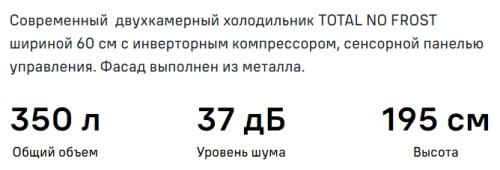Холодильник MAUNFELD (Маунфилд) MFF195NFIW10