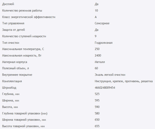 Электрический духовой шкаф HOMSair (ХОМСэйр) OEH6010S