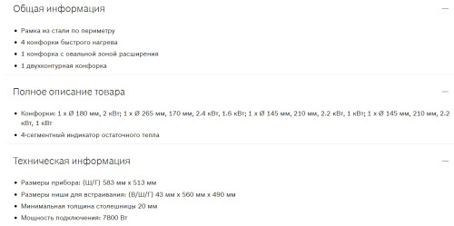 Электрическая варочная панель Bosch (Бош) NKN645GA1E