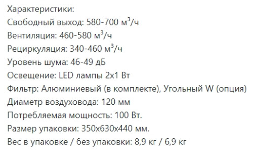 Вытяжка Lex (Лекс) MIRA G 600 BLACK