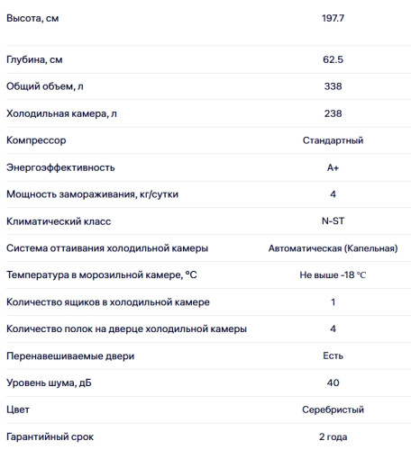 Холодильник NORDFROST (Нордфрост) NRB 134 S