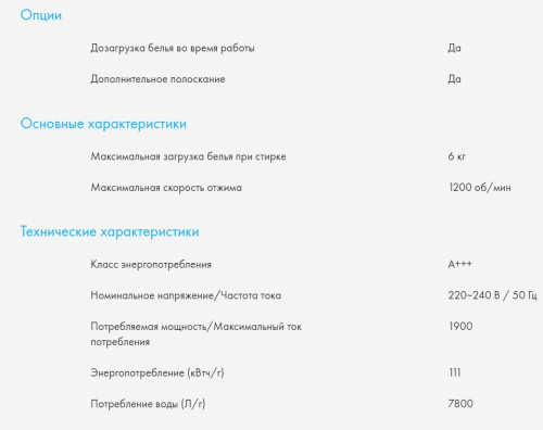 Стиральная машина Haier (Хайер) HW60-BP12929BS