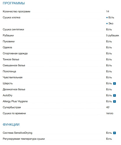 Сушильная машина Bosch (Бош) WQG245D00