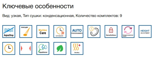 Встраиваемая посудомоечная машина Bosch (Бош) SPV2IKX10E