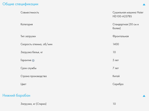 Стиральная машина Haier (Хайер) HW100-BD14378S