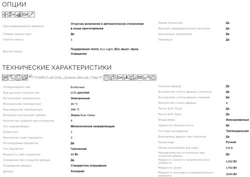 Электрический духовой шкаф Smeg (Смег) SOP6902S2PP