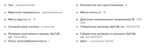 Электрическая варочная панель GEFEST (Гефест) СВН 3210 К55