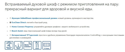 Электрический духовой шкаф Bosch (Бош) HSG636XS6