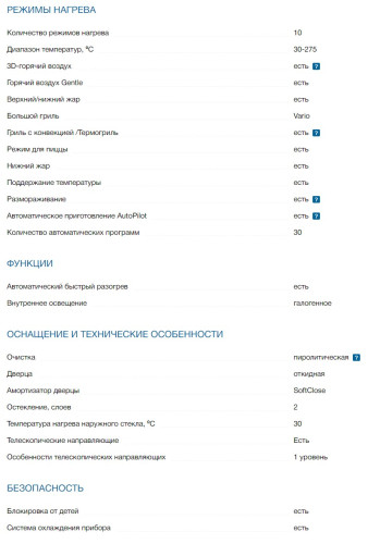 Электрический духовой шкаф Bosch (Бош) HBG5780W0