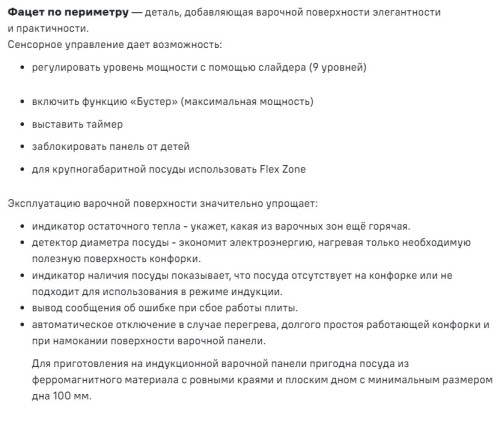 Индукционная варочная панель MAUNFELD CVI594SF2BG LUX