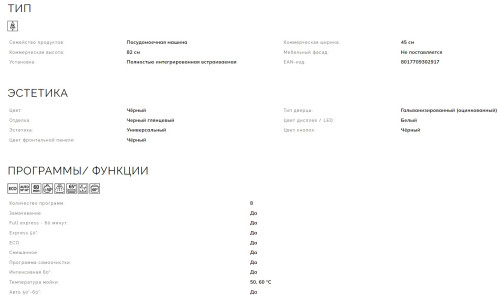 Встраиваемая посудомоечная машина Smeg (Смег) ST4523IN