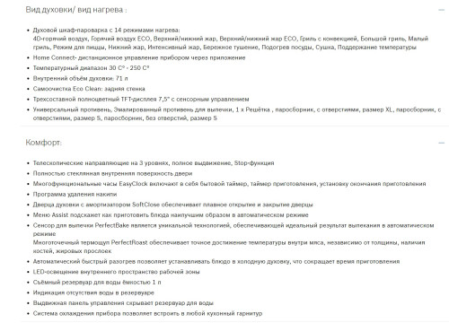 Электрический духовой шкаф Bosch (Бош) HSG636XS6