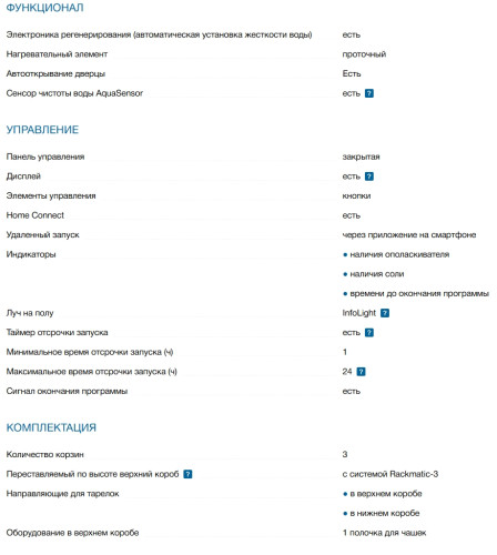 Встраиваемая посудомоечная машина Bosch (Бош) SPV4EMX10E