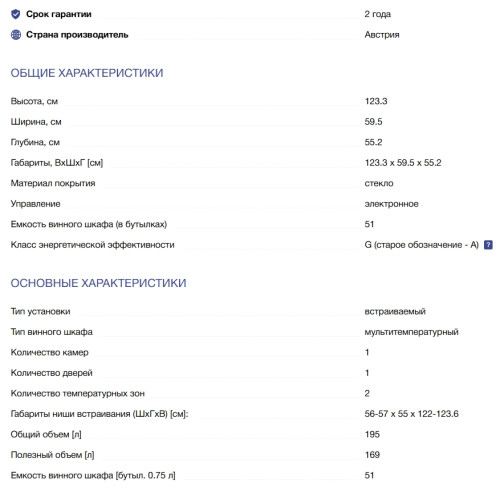 Встраиваемый винный шкаф Liebherr (Либхер) EWTgb 2383