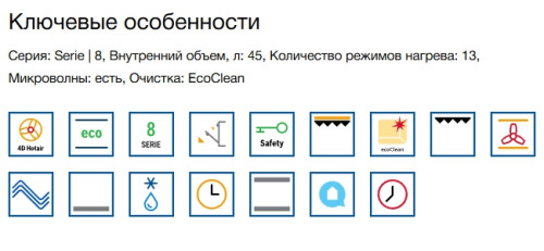 Электрический духовой шкаф Bosch (Бош) CMG7361B1