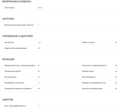 Стиральная машина LG (ЛДжи) F2M5NS6W