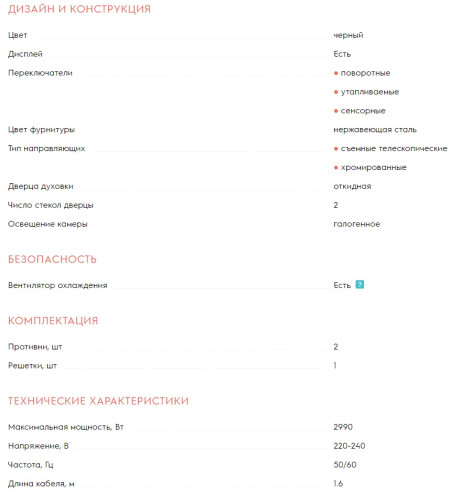 Электрический духовой шкаф Electrolux (Электролюкс) KODEH70X